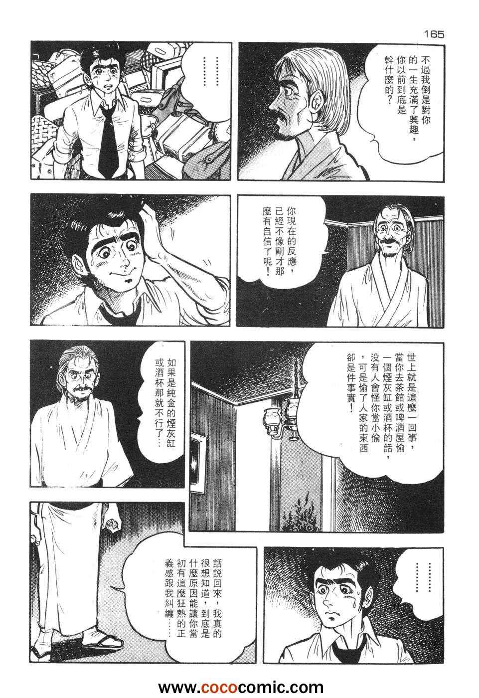 《兔仔》漫画 02卷