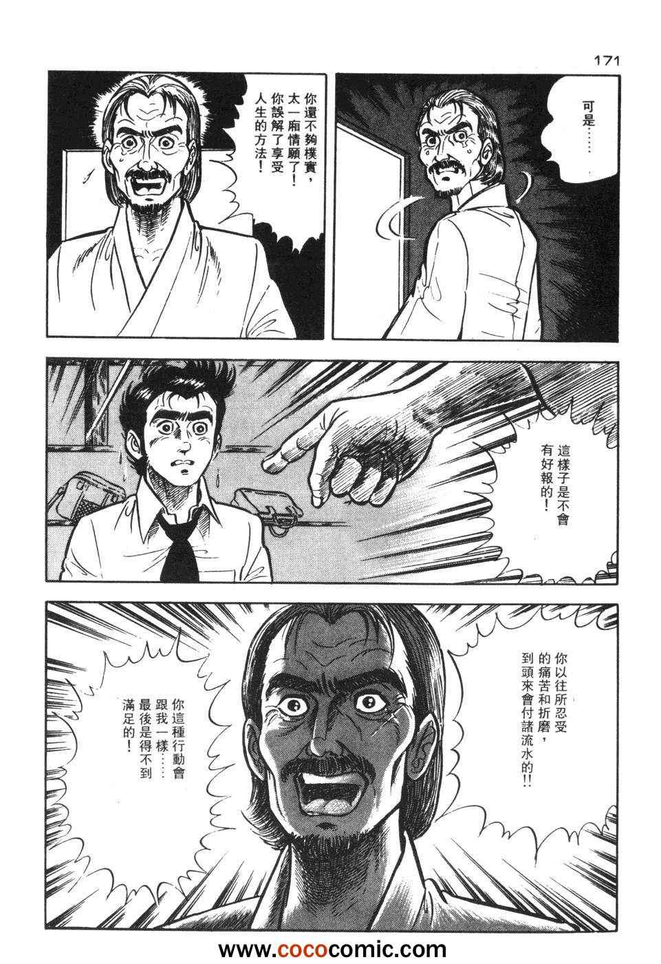 《兔仔》漫画 02卷