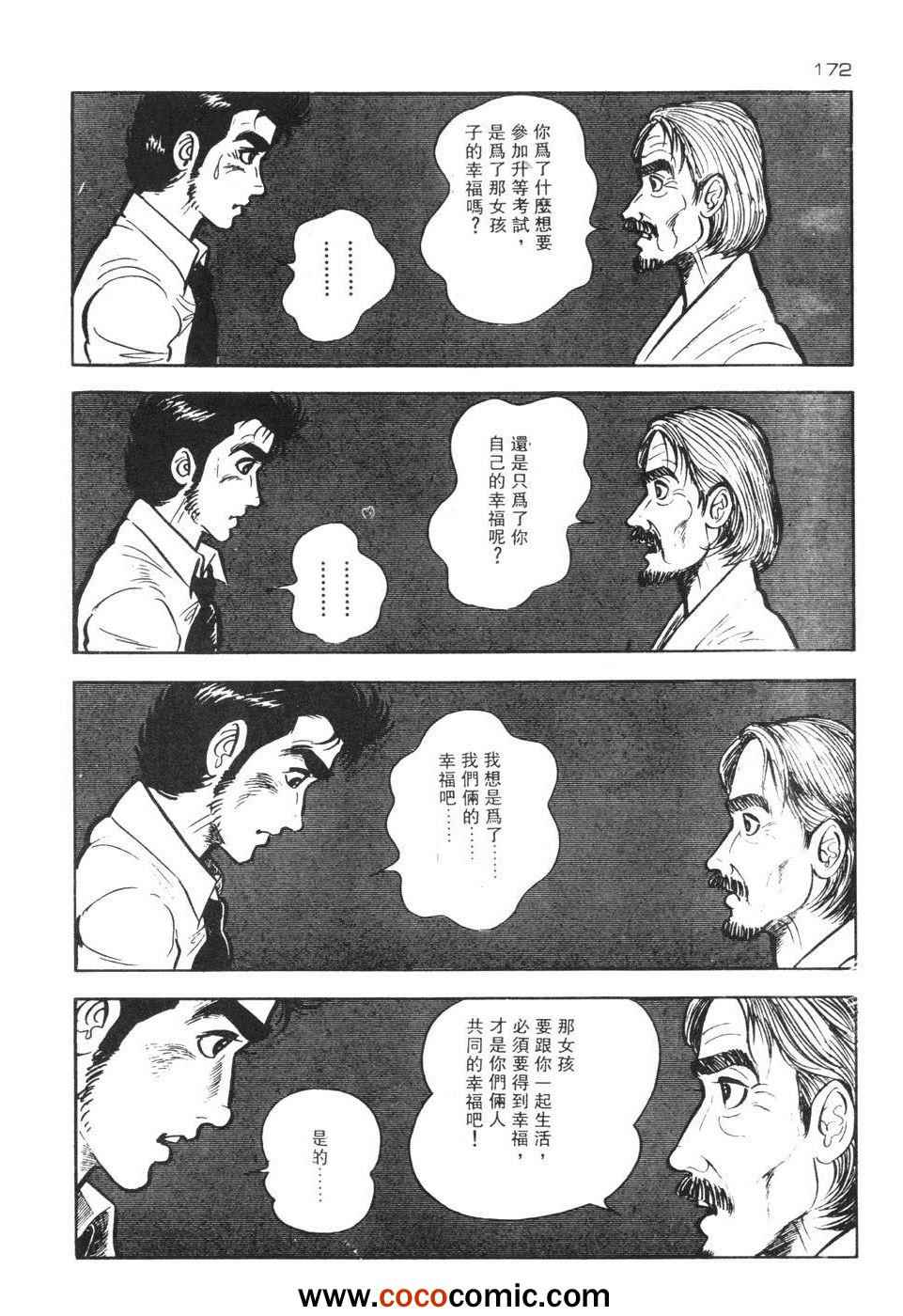 《兔仔》漫画 02卷