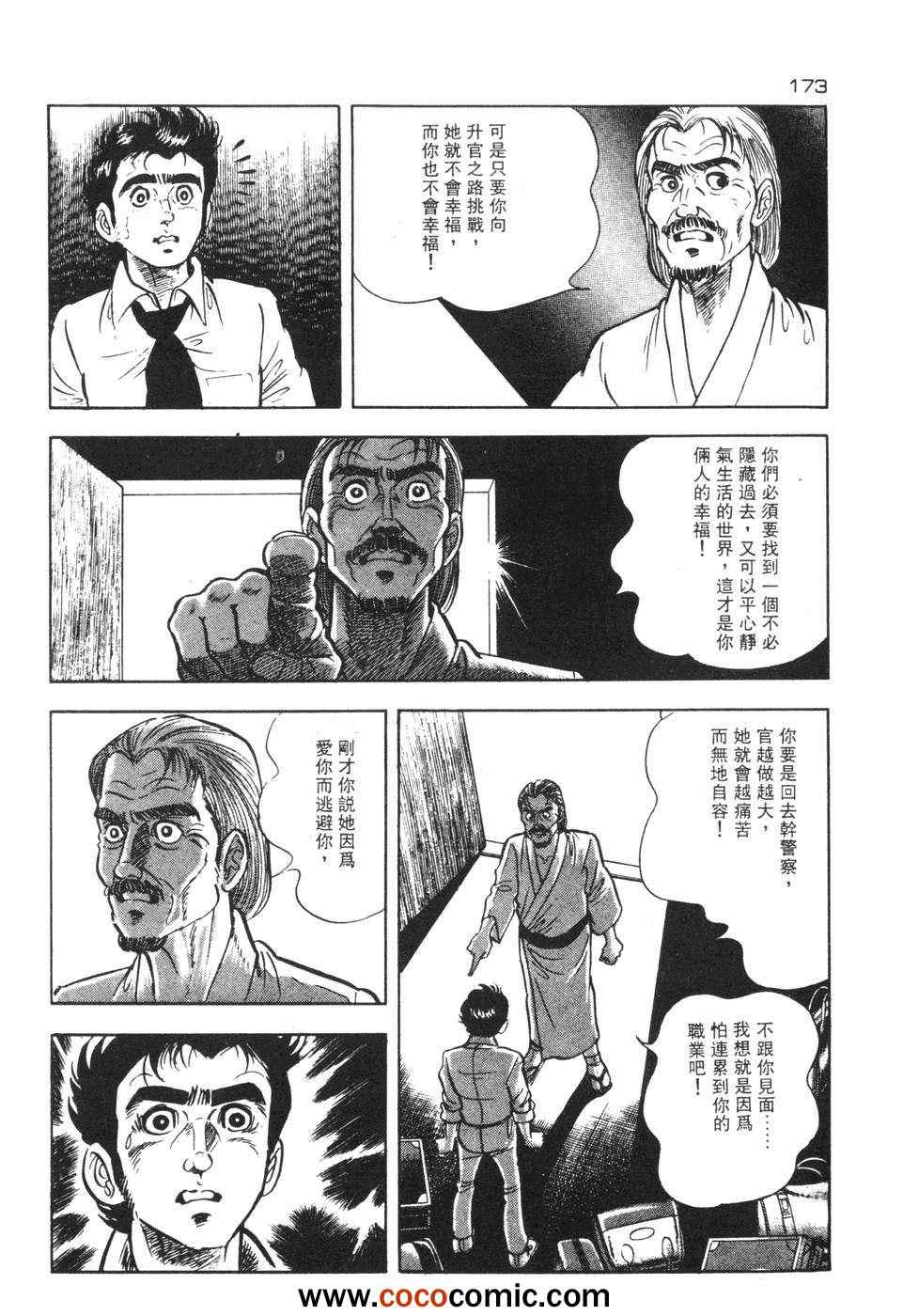 《兔仔》漫画 02卷