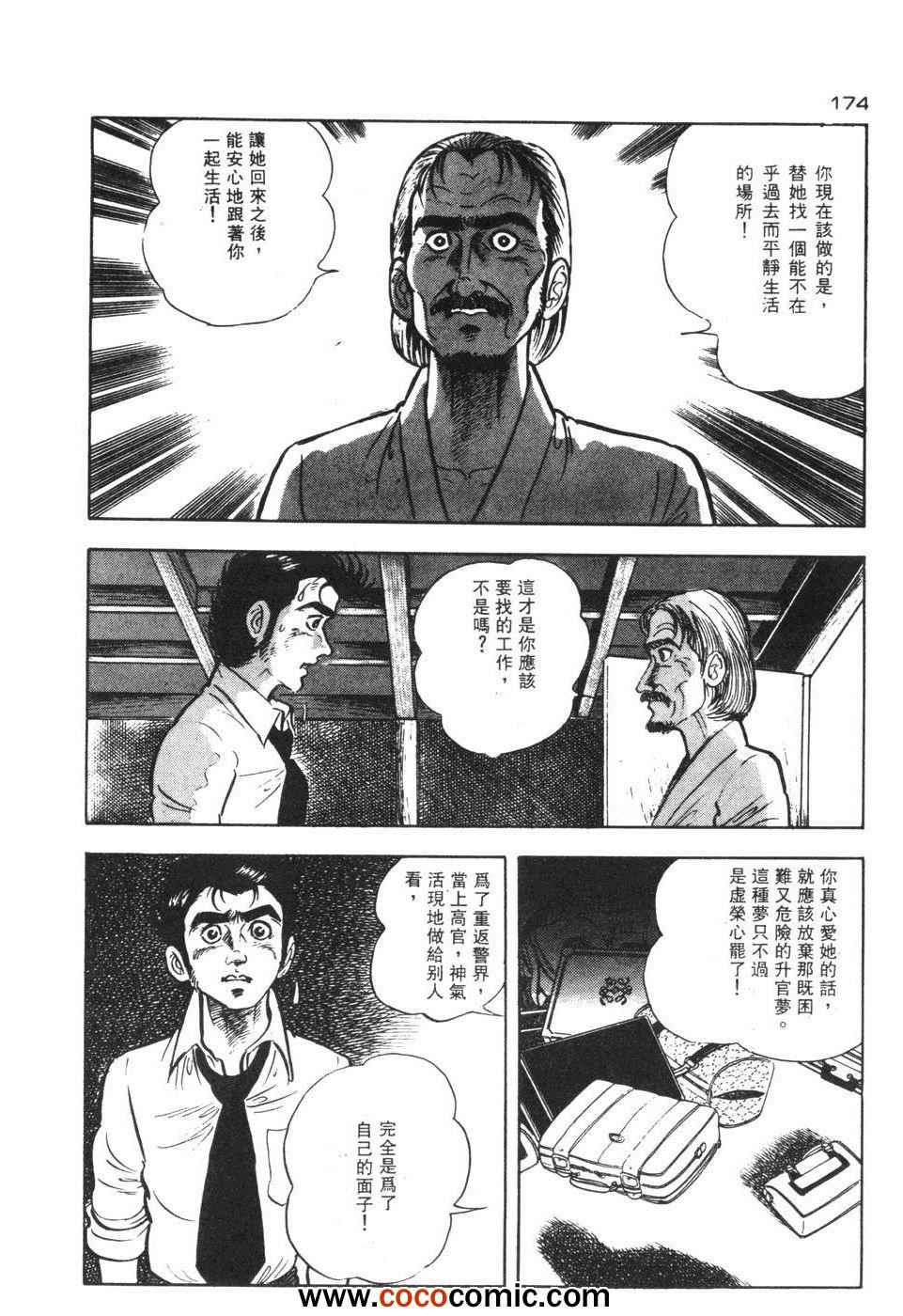 《兔仔》漫画 02卷