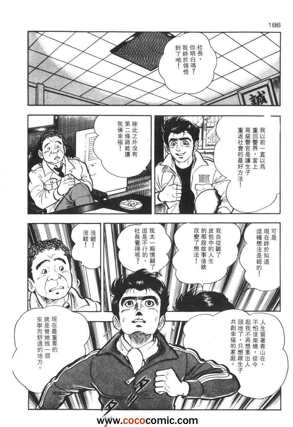 《兔仔》漫画 02卷