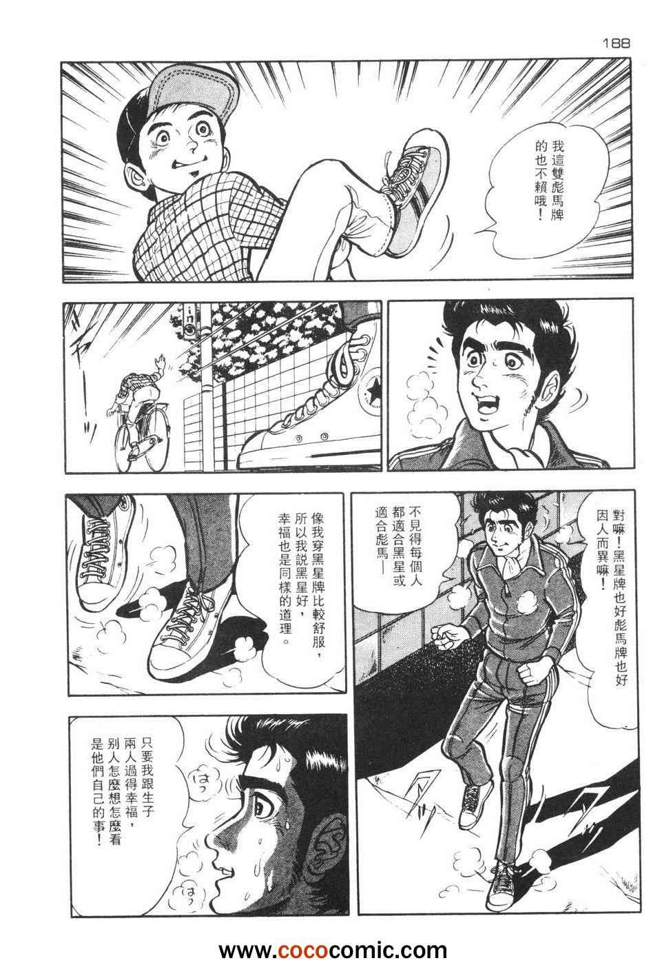 《兔仔》漫画 02卷