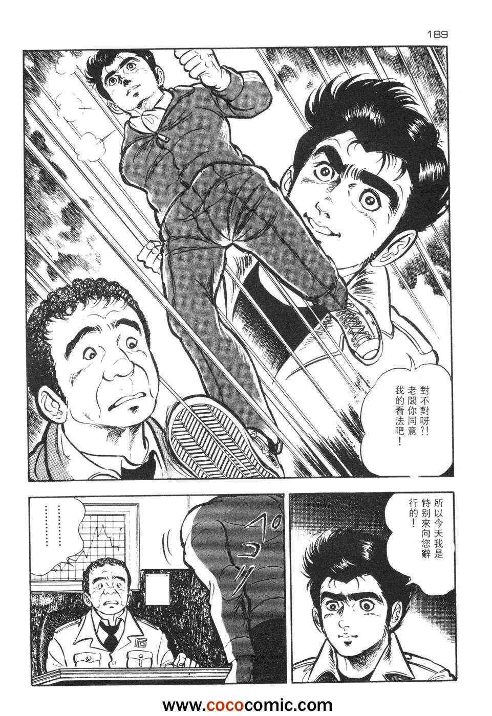 《兔仔》漫画 02卷