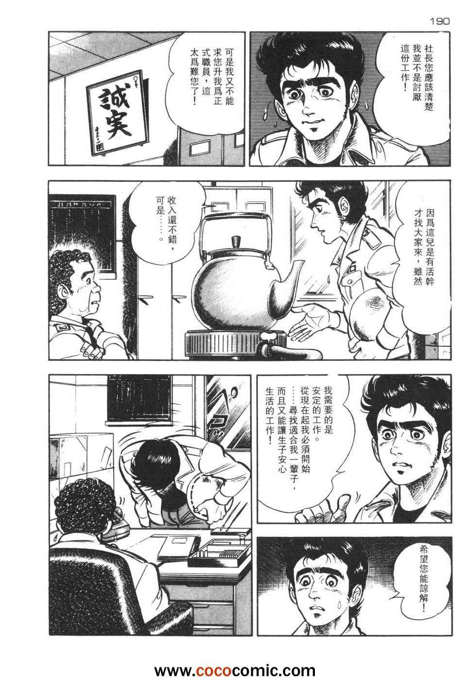 《兔仔》漫画 02卷