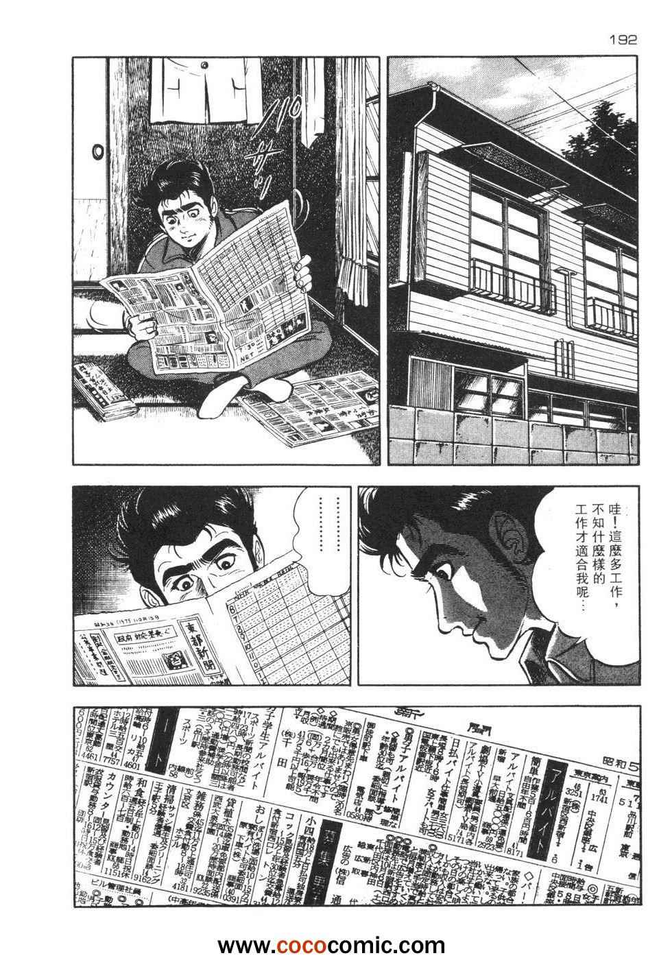 《兔仔》漫画 02卷