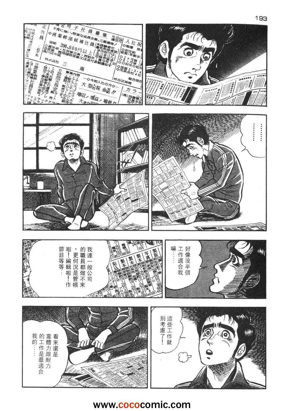 《兔仔》漫画 02卷