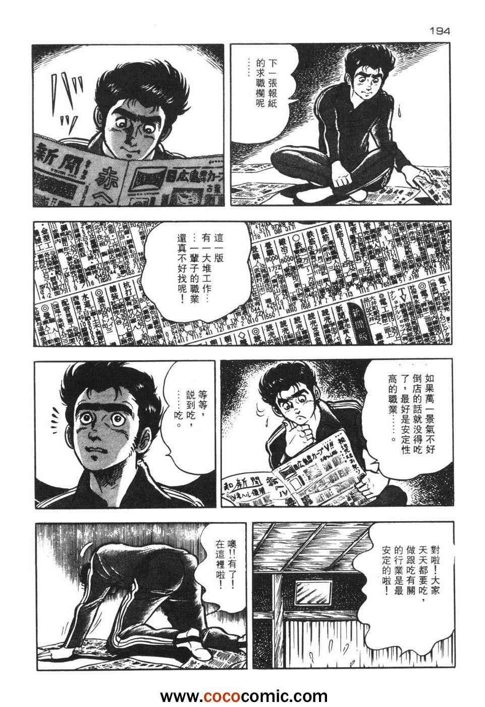 《兔仔》漫画 02卷