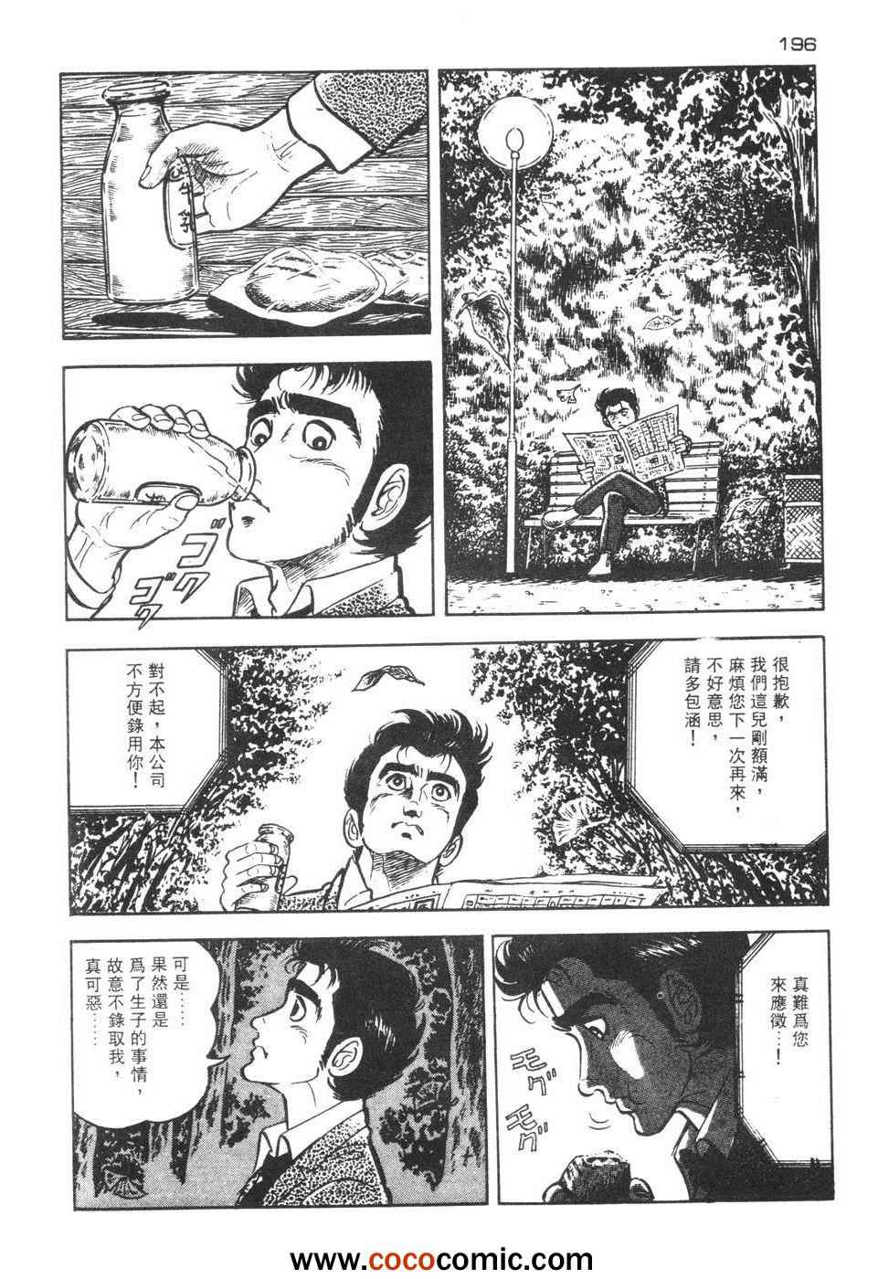 《兔仔》漫画 02卷