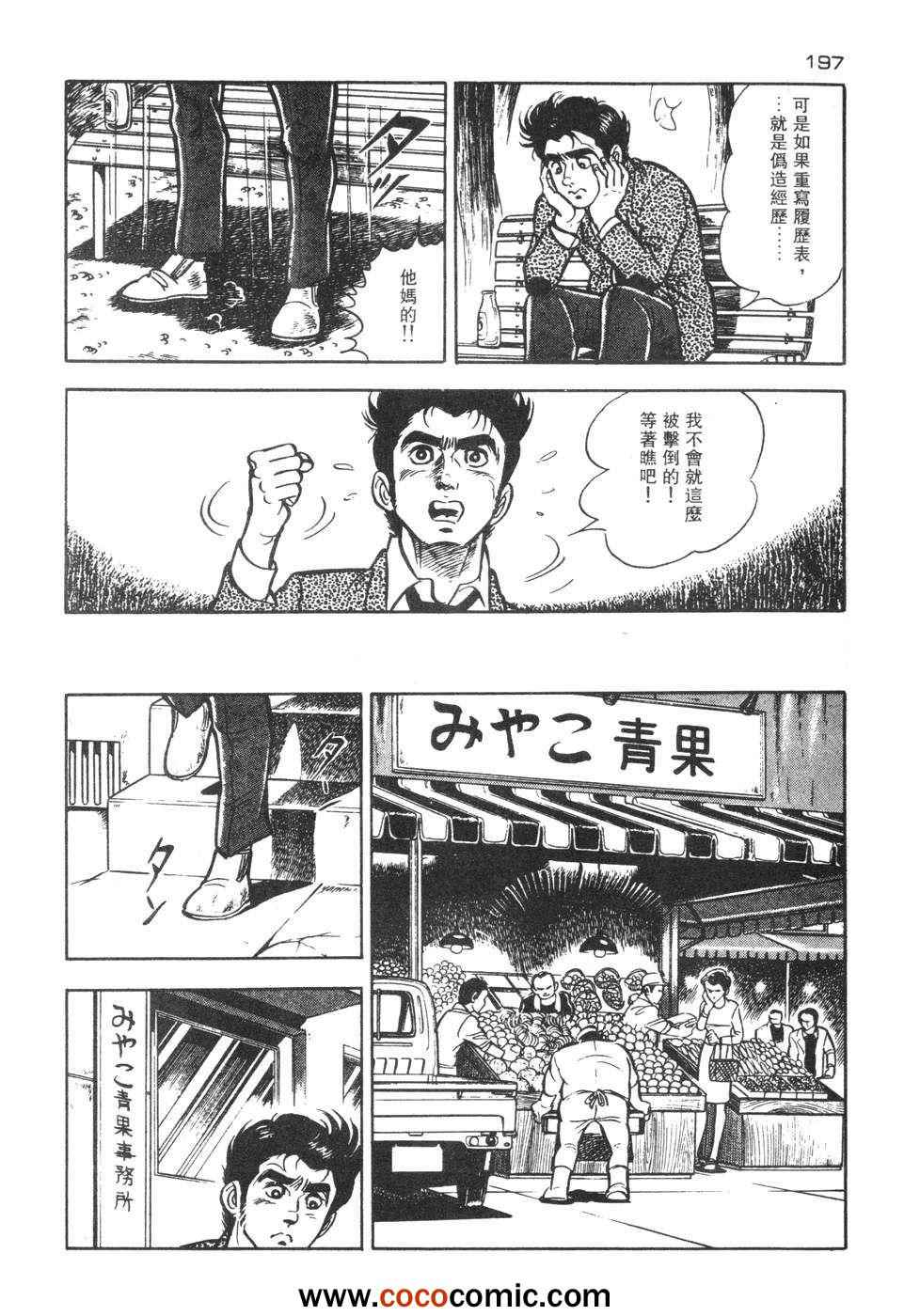 《兔仔》漫画 02卷