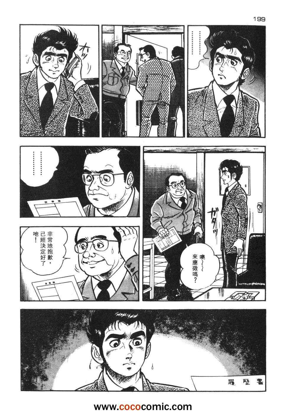 《兔仔》漫画 02卷