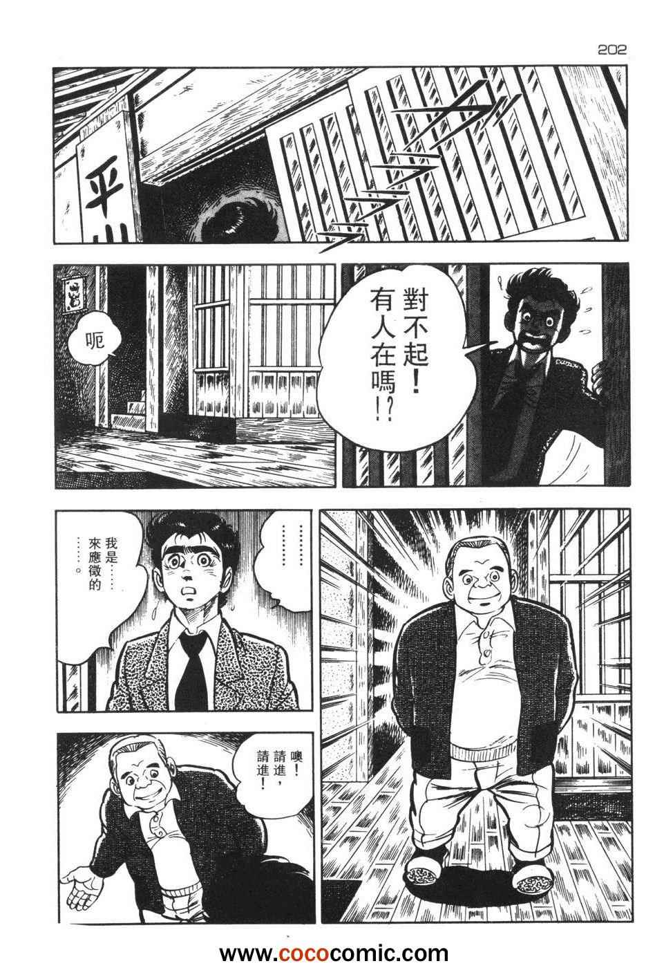 《兔仔》漫画 02卷