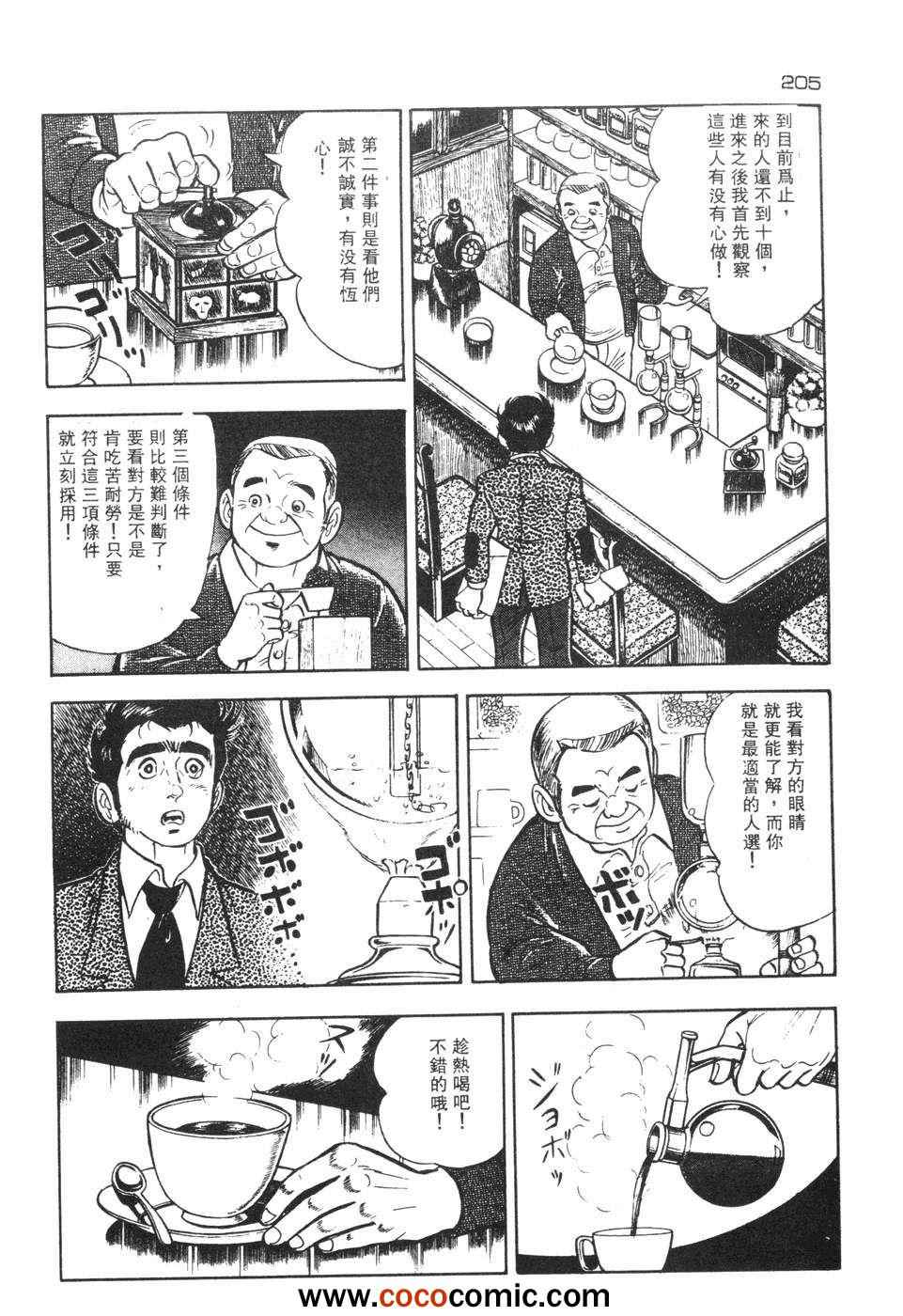 《兔仔》漫画 02卷