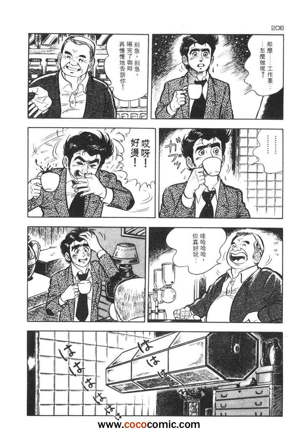 《兔仔》漫画 02卷