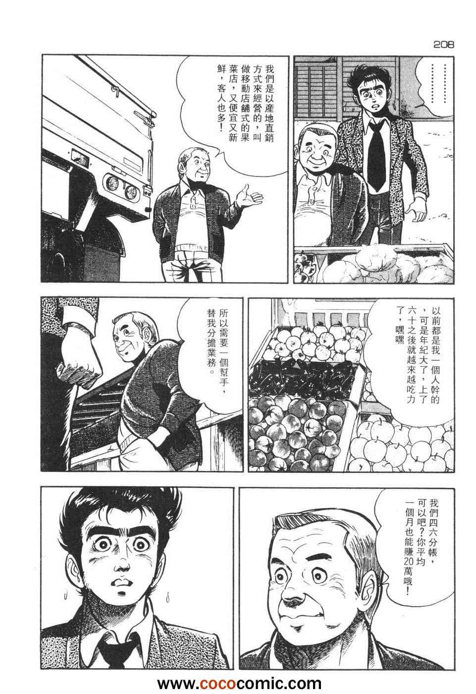 《兔仔》漫画 02卷