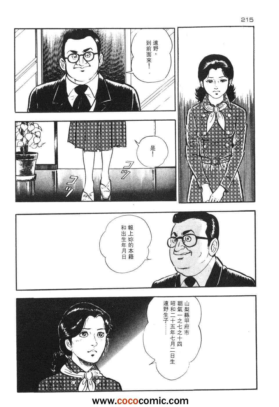 《兔仔》漫画 02卷