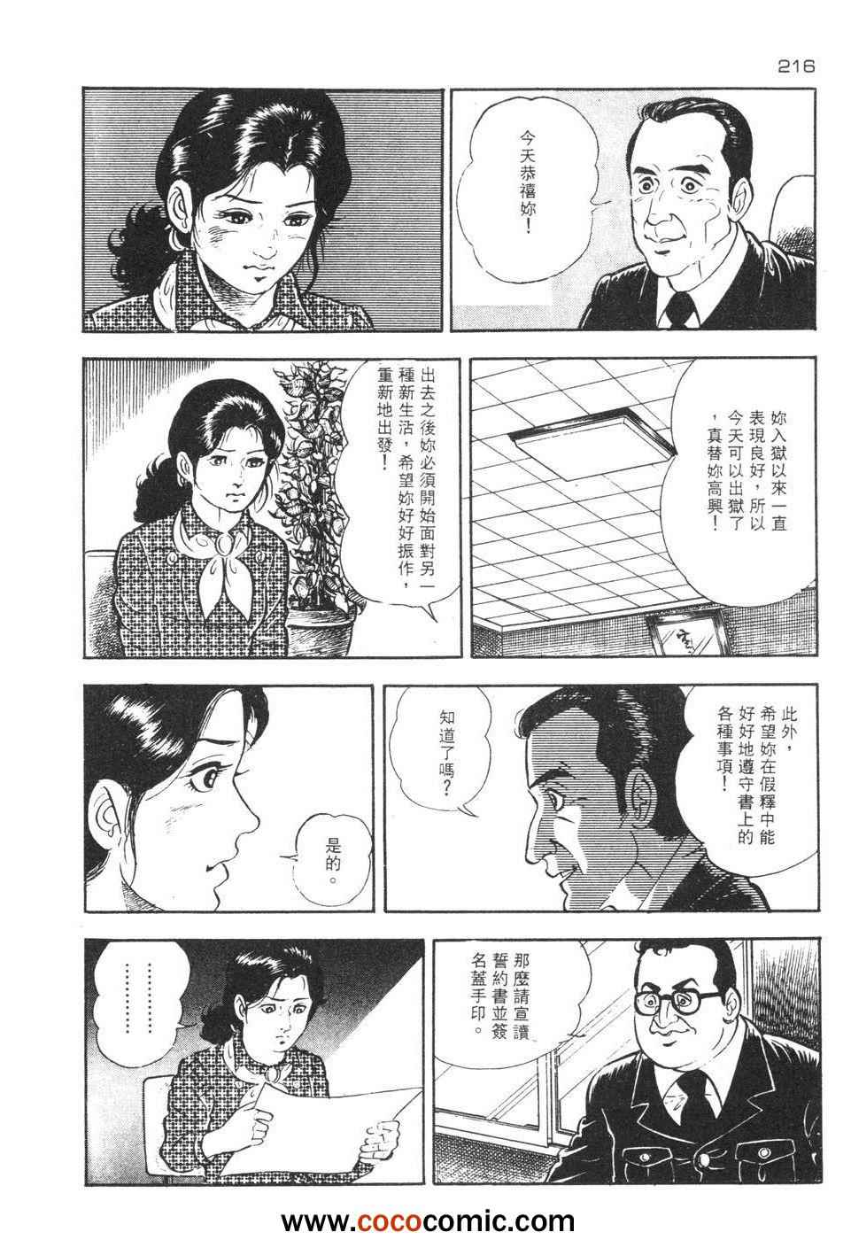 《兔仔》漫画 02卷