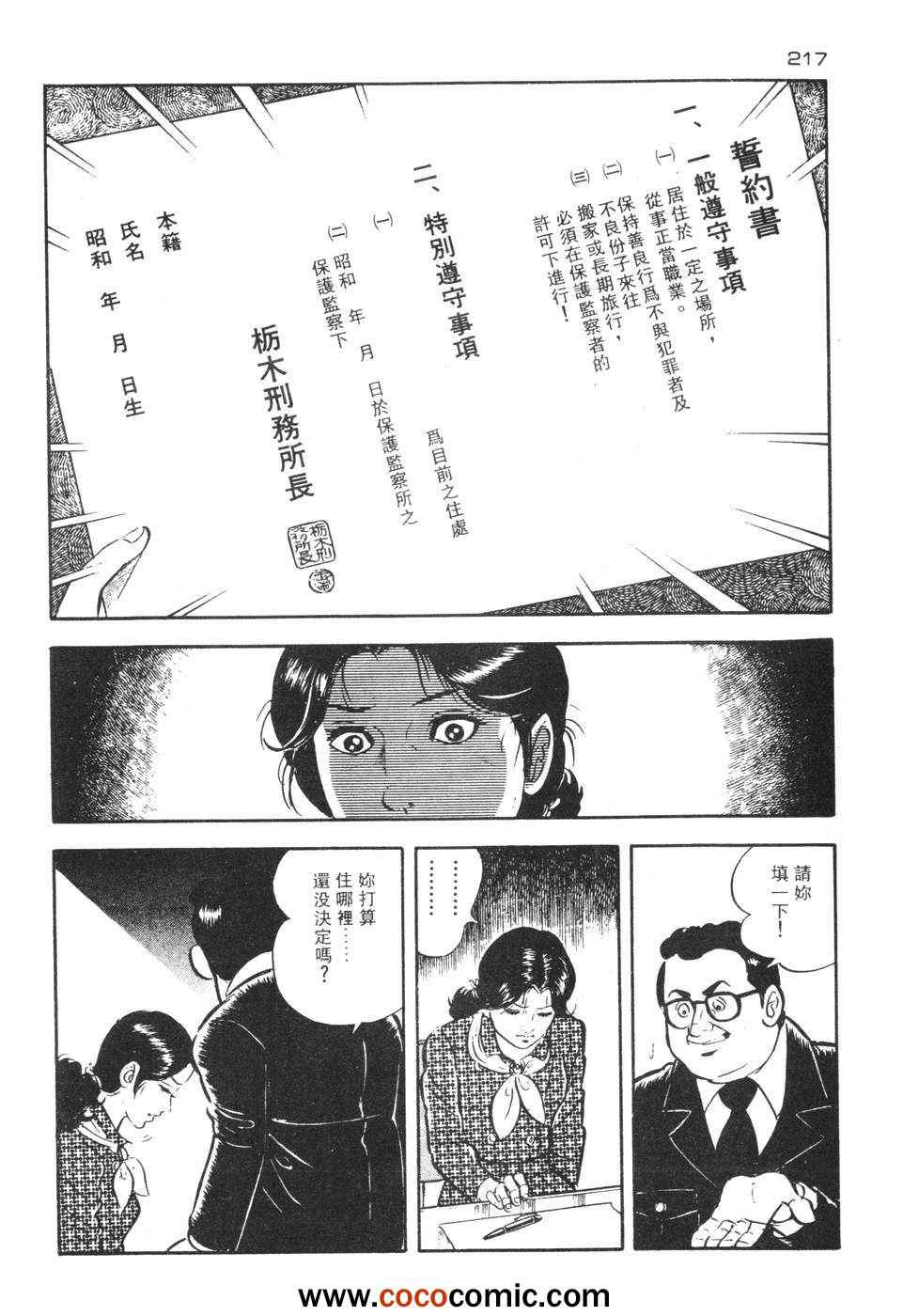 《兔仔》漫画 02卷