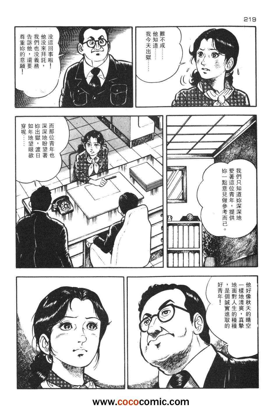 《兔仔》漫画 02卷