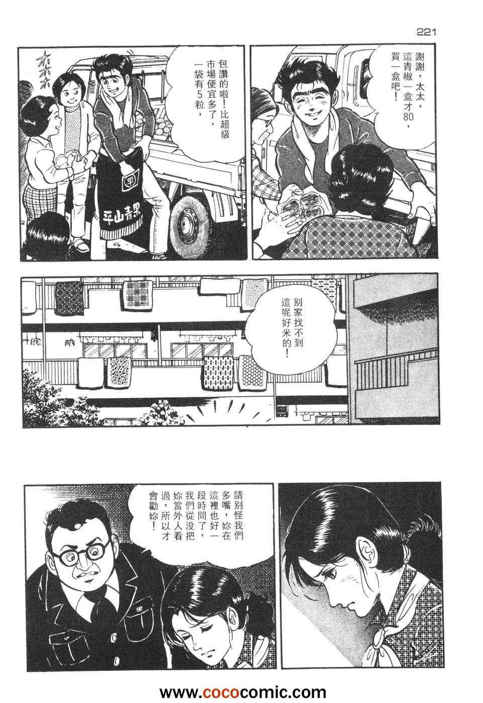 《兔仔》漫画 02卷