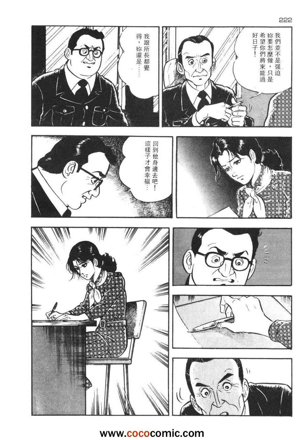 《兔仔》漫画 02卷