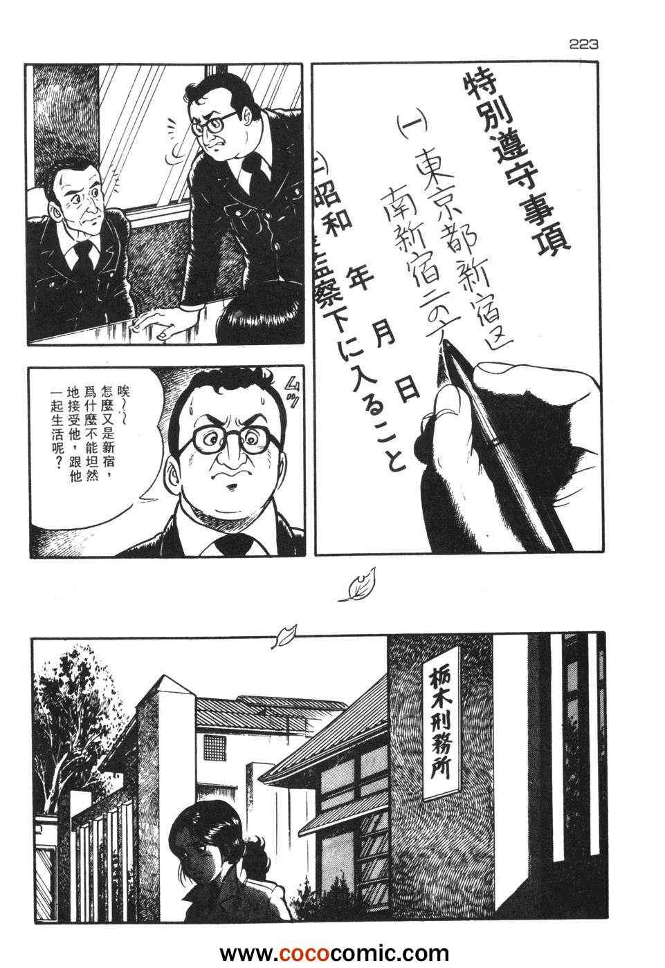 《兔仔》漫画 02卷