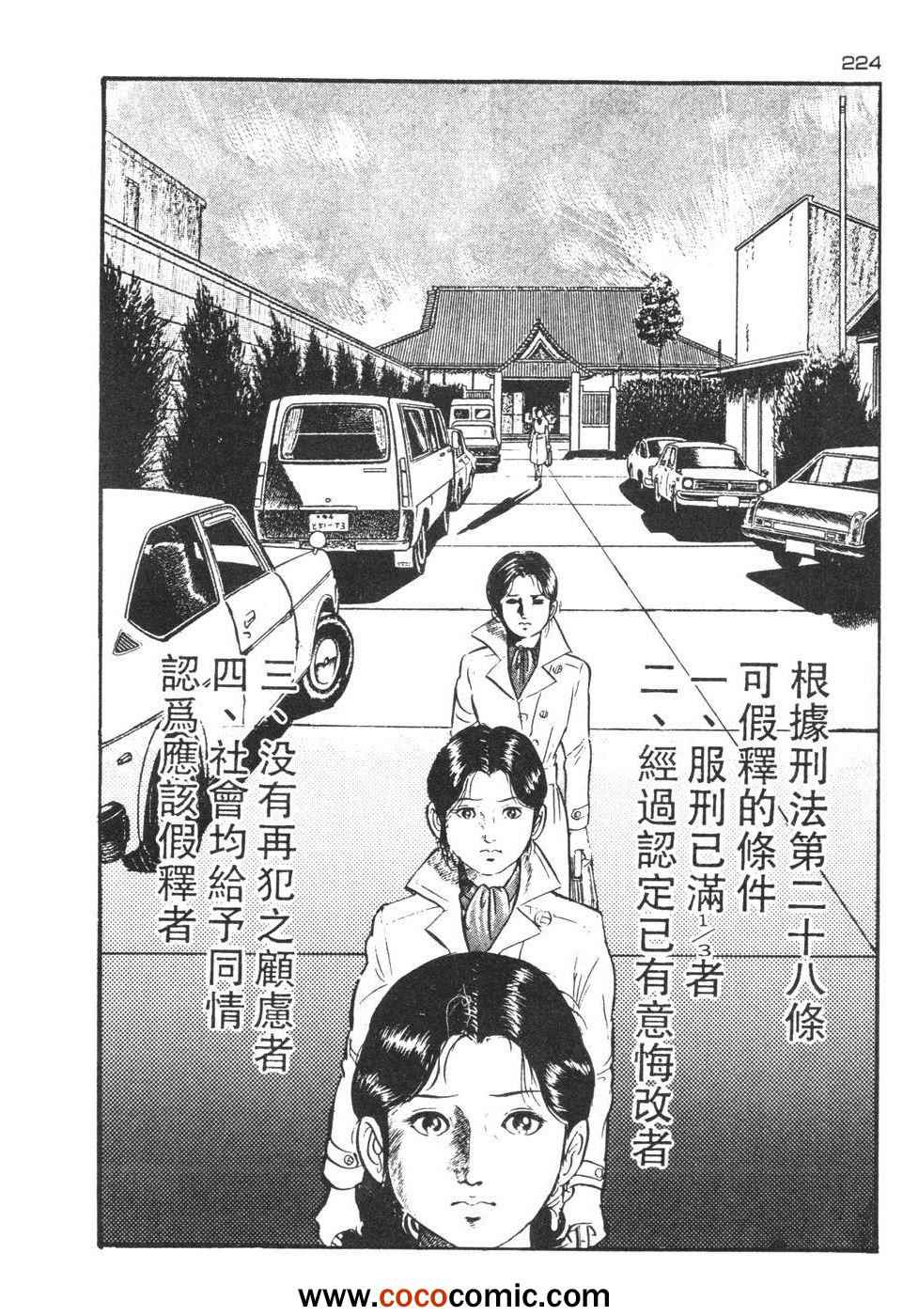 《兔仔》漫画 02卷