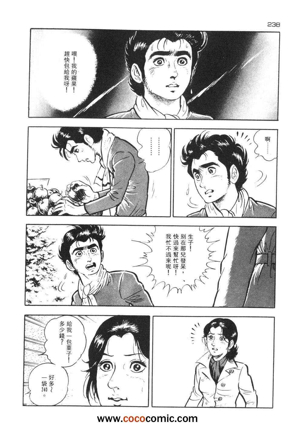 《兔仔》漫画 02卷