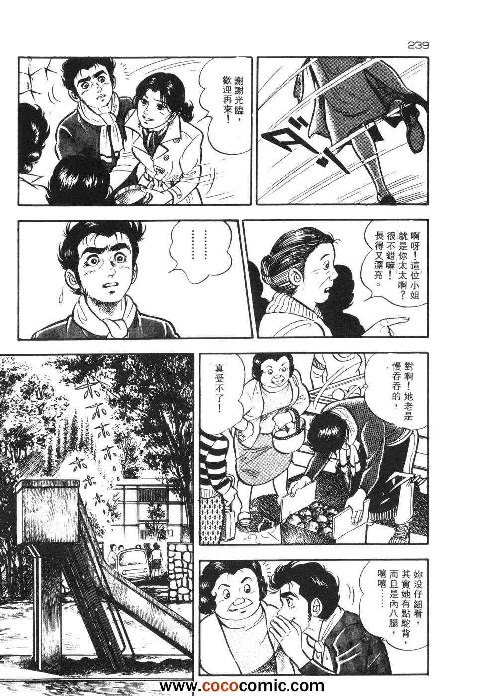 《兔仔》漫画 02卷