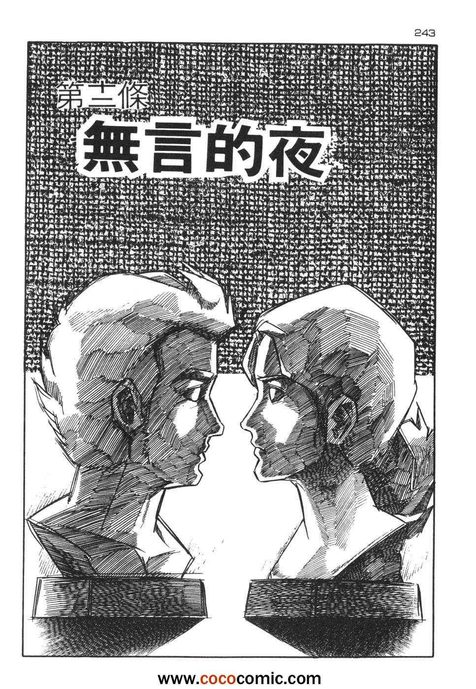 《兔仔》漫画 02卷