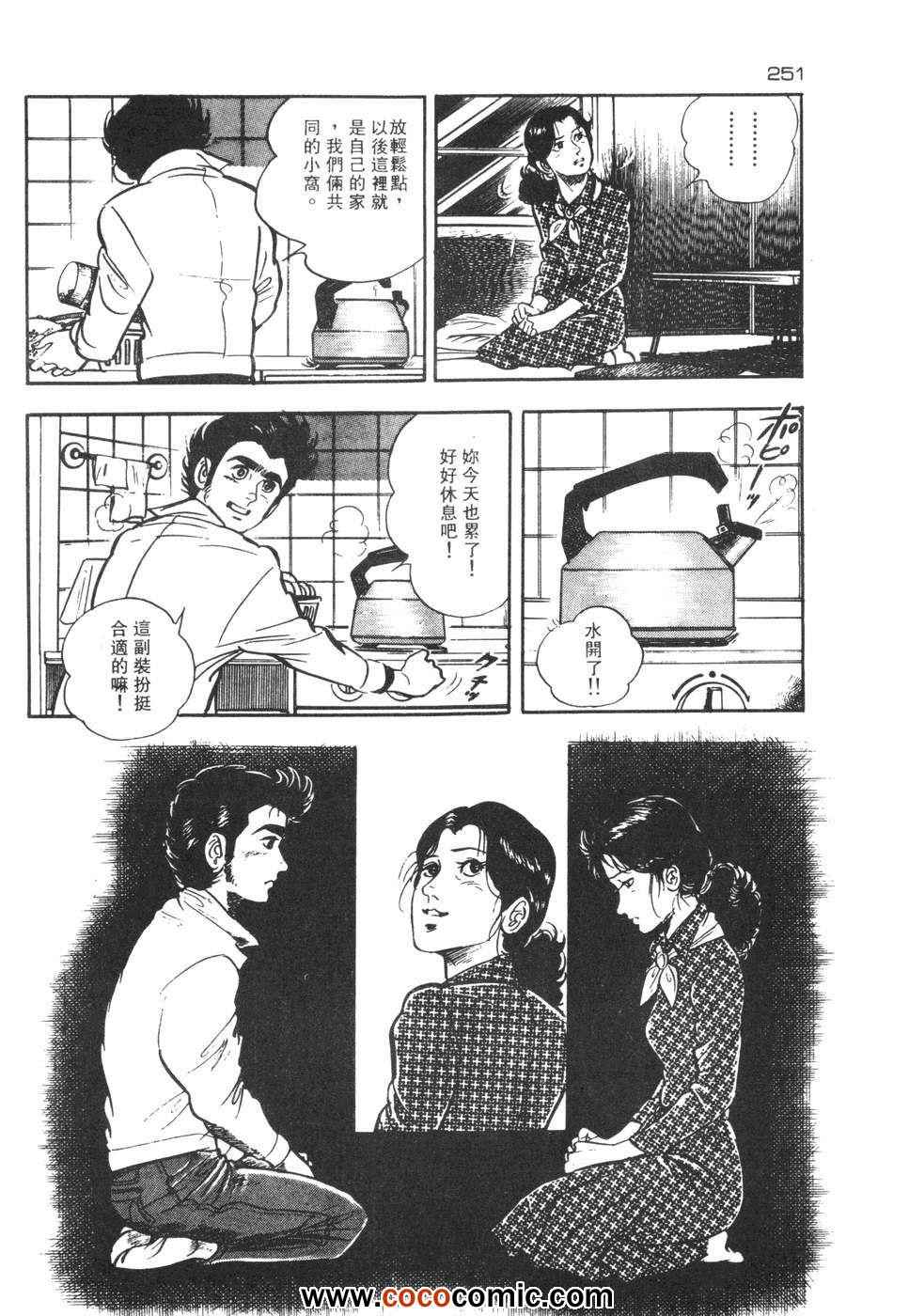 《兔仔》漫画 02卷