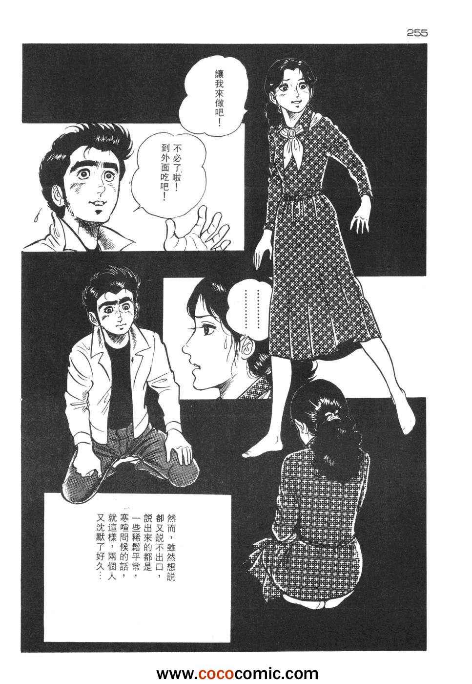 《兔仔》漫画 02卷