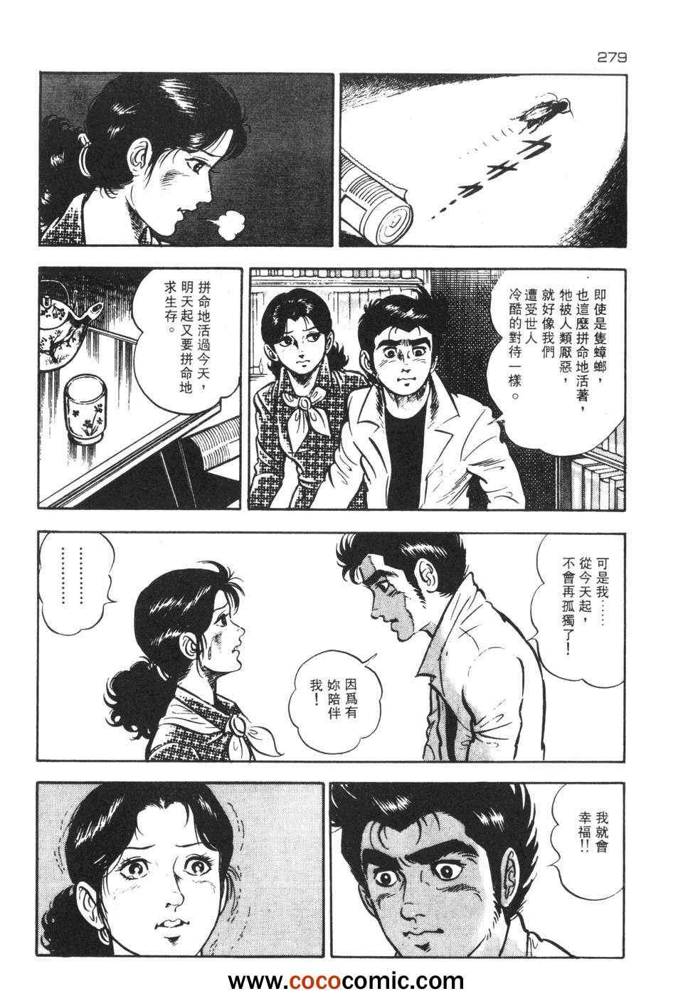 《兔仔》漫画 02卷