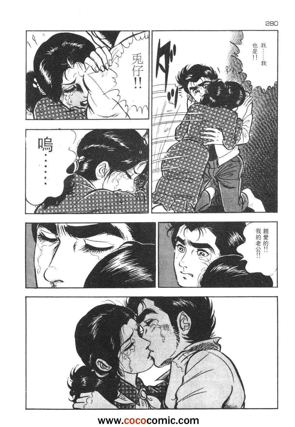 《兔仔》漫画 02卷