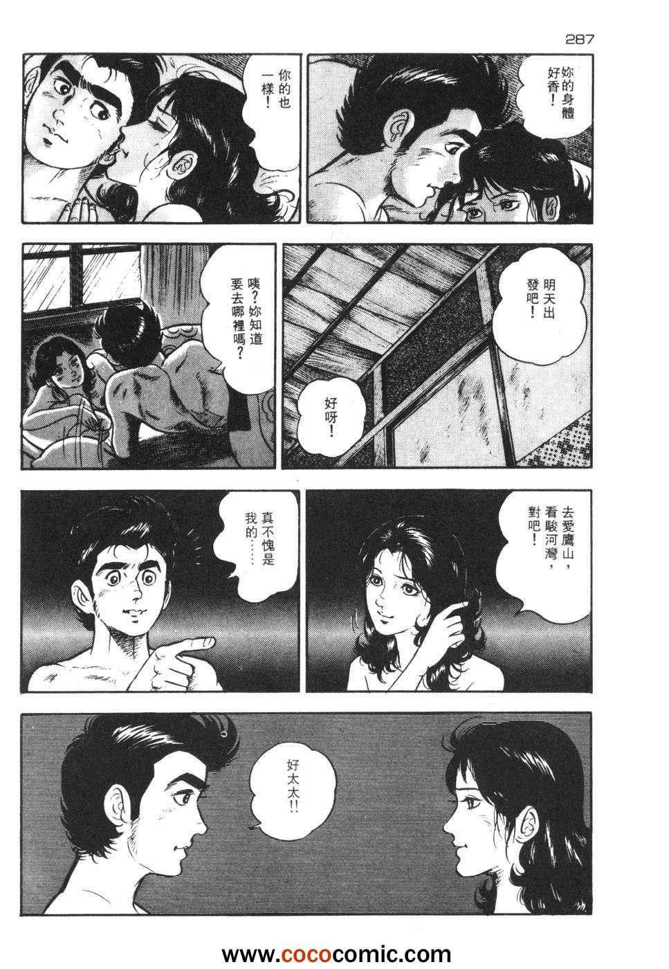 《兔仔》漫画 02卷