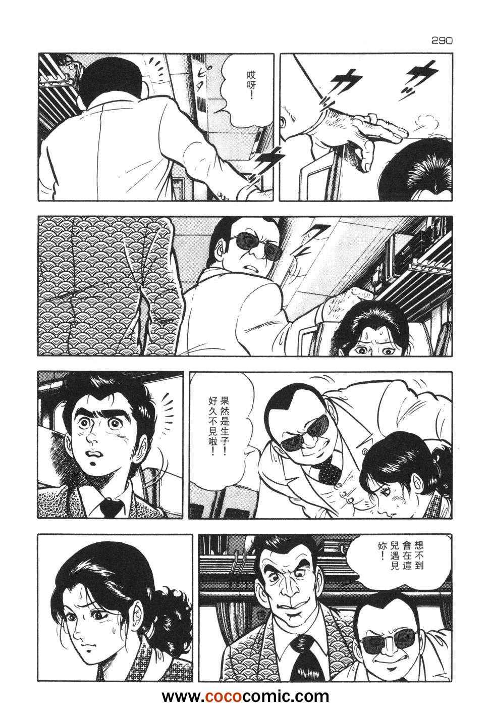 《兔仔》漫画 02卷