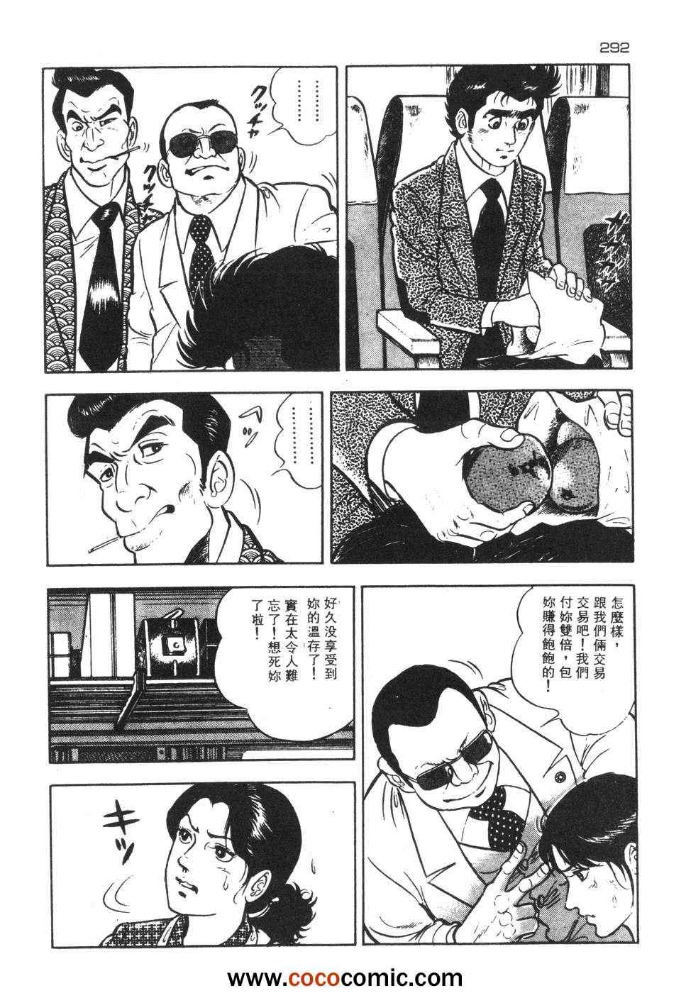 《兔仔》漫画 02卷