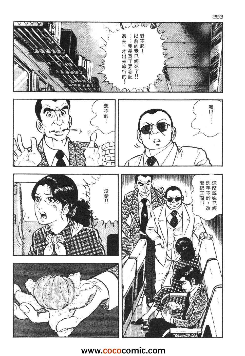 《兔仔》漫画 02卷