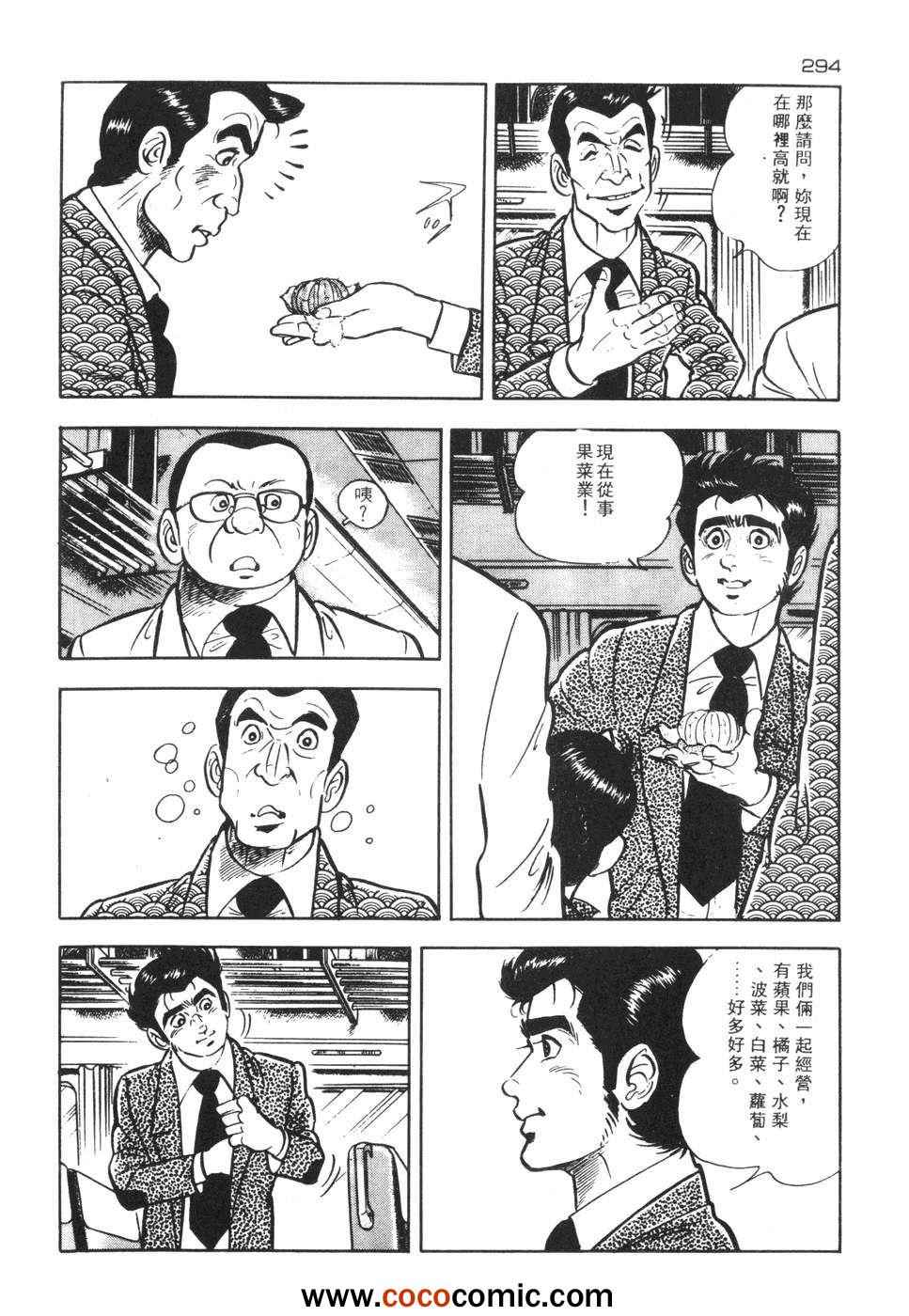 《兔仔》漫画 02卷