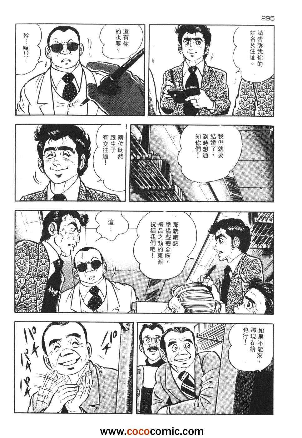 《兔仔》漫画 02卷