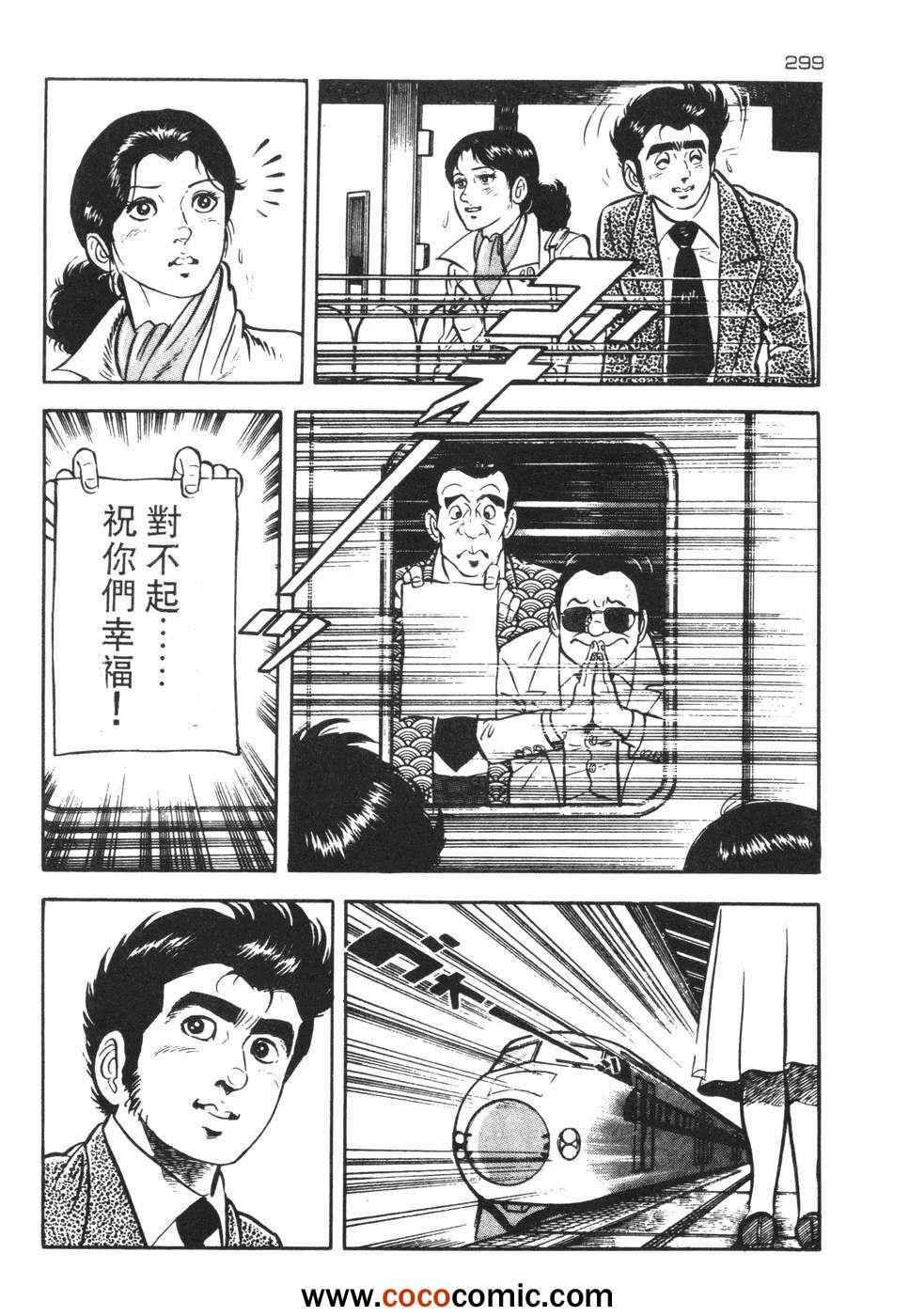 《兔仔》漫画 02卷