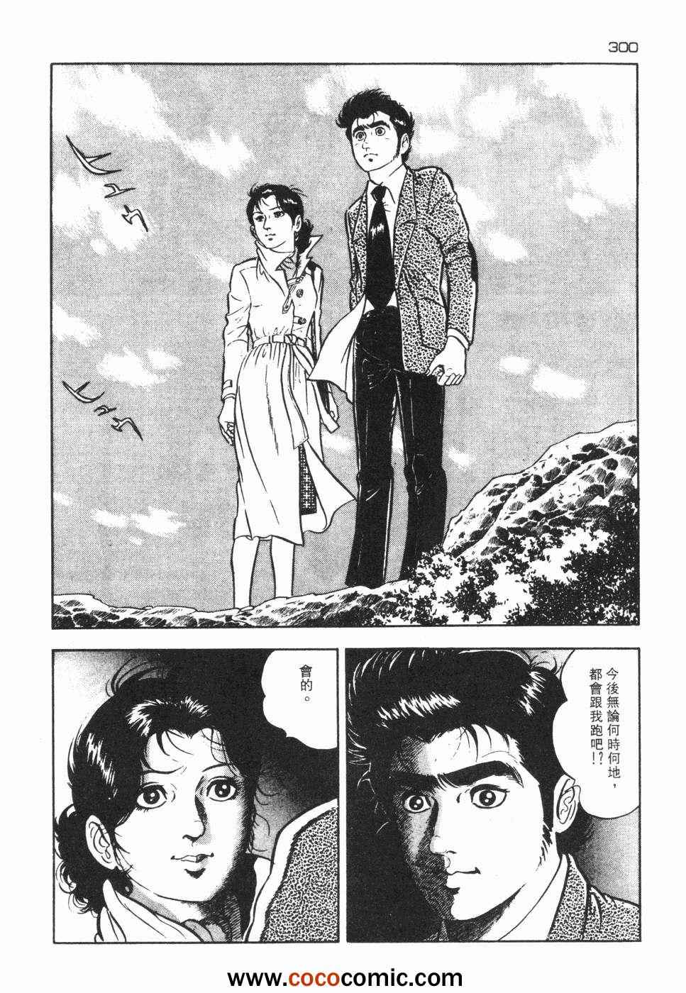 《兔仔》漫画 02卷