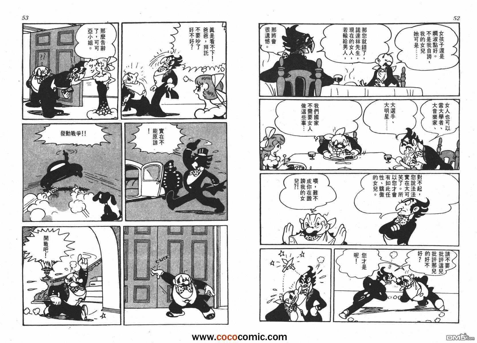 《未来世界》漫画 01卷