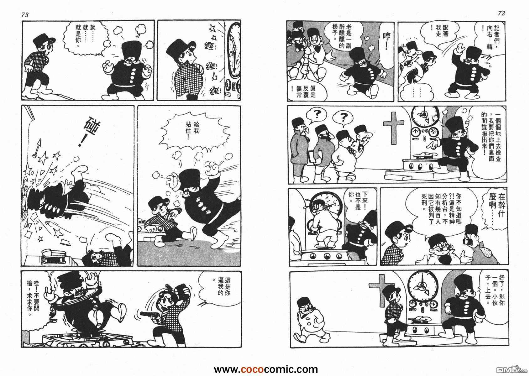 《未来世界》漫画 01卷