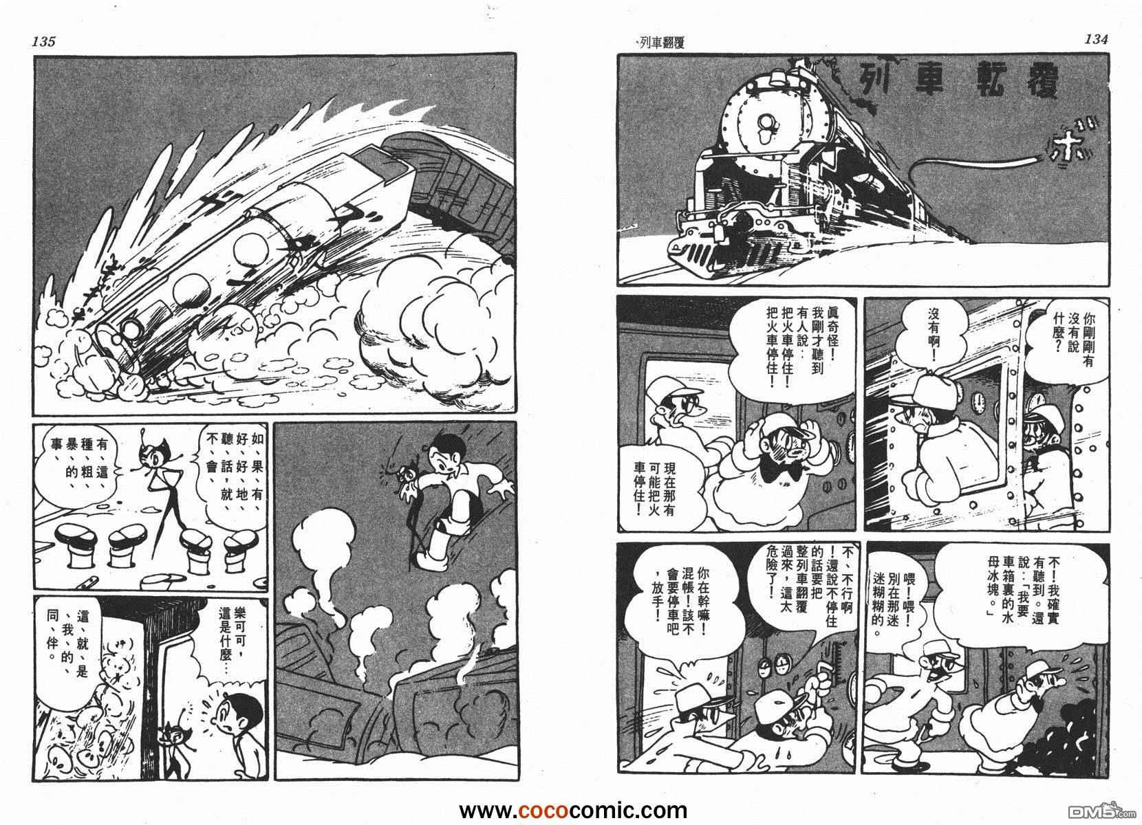 《未来世界》漫画 01卷