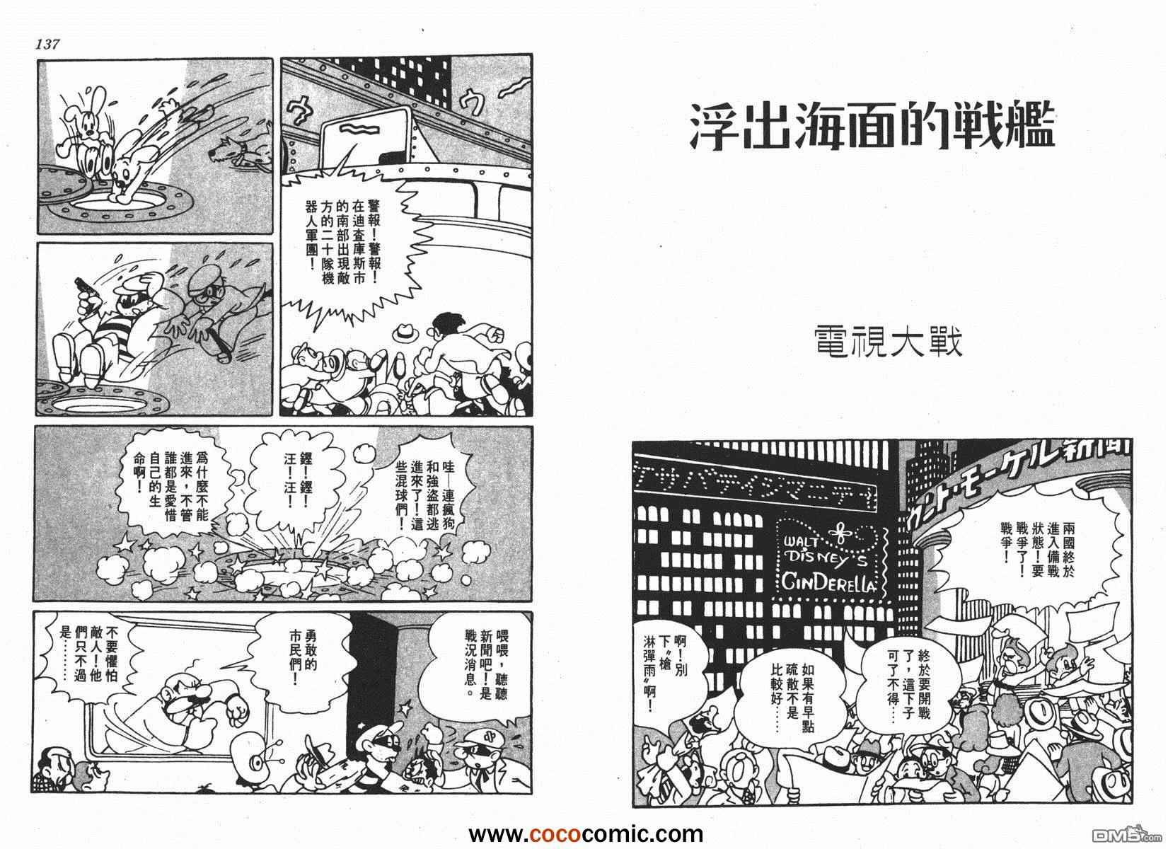 《未来世界》漫画 01卷