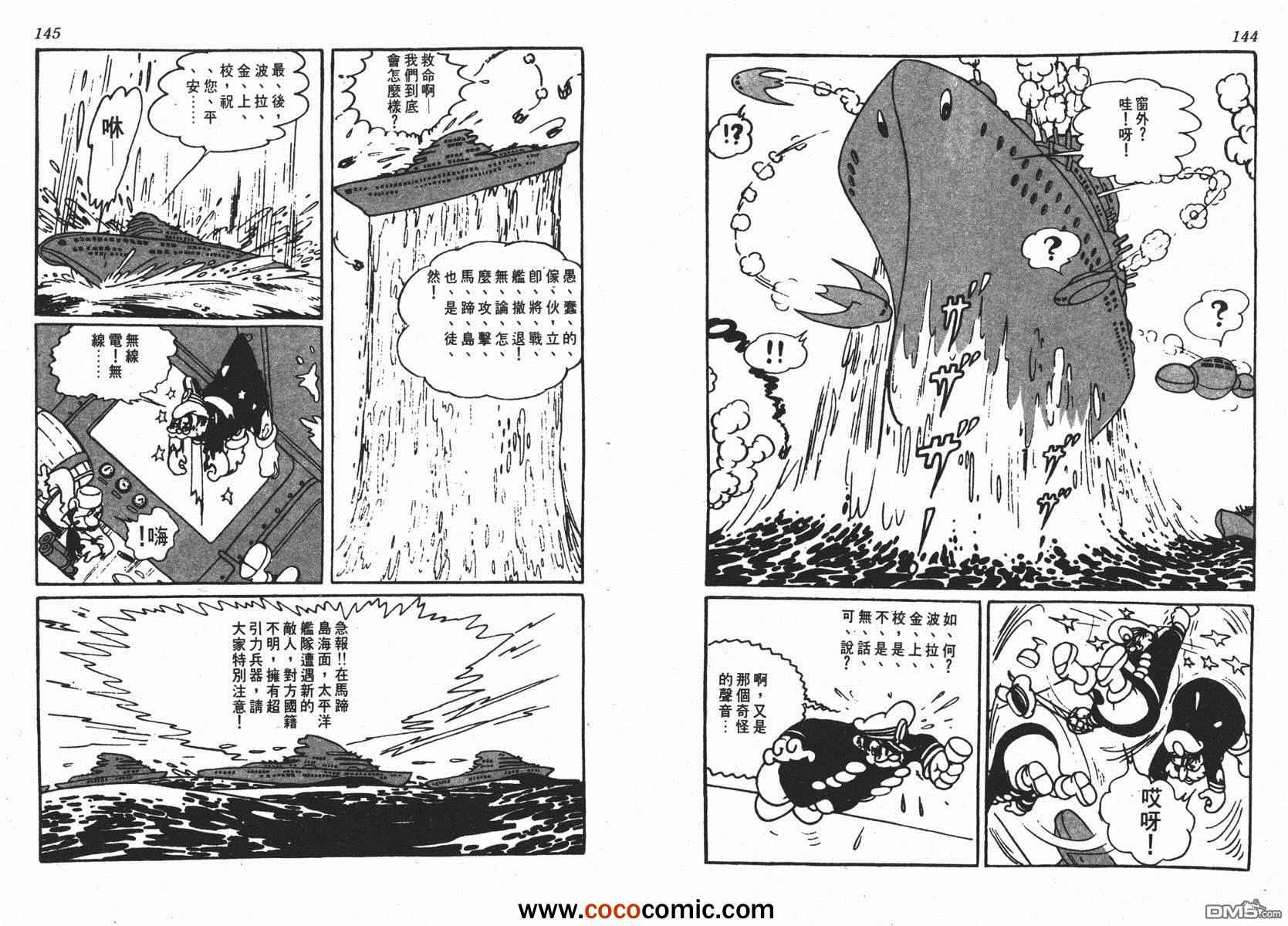 《未来世界》漫画 01卷