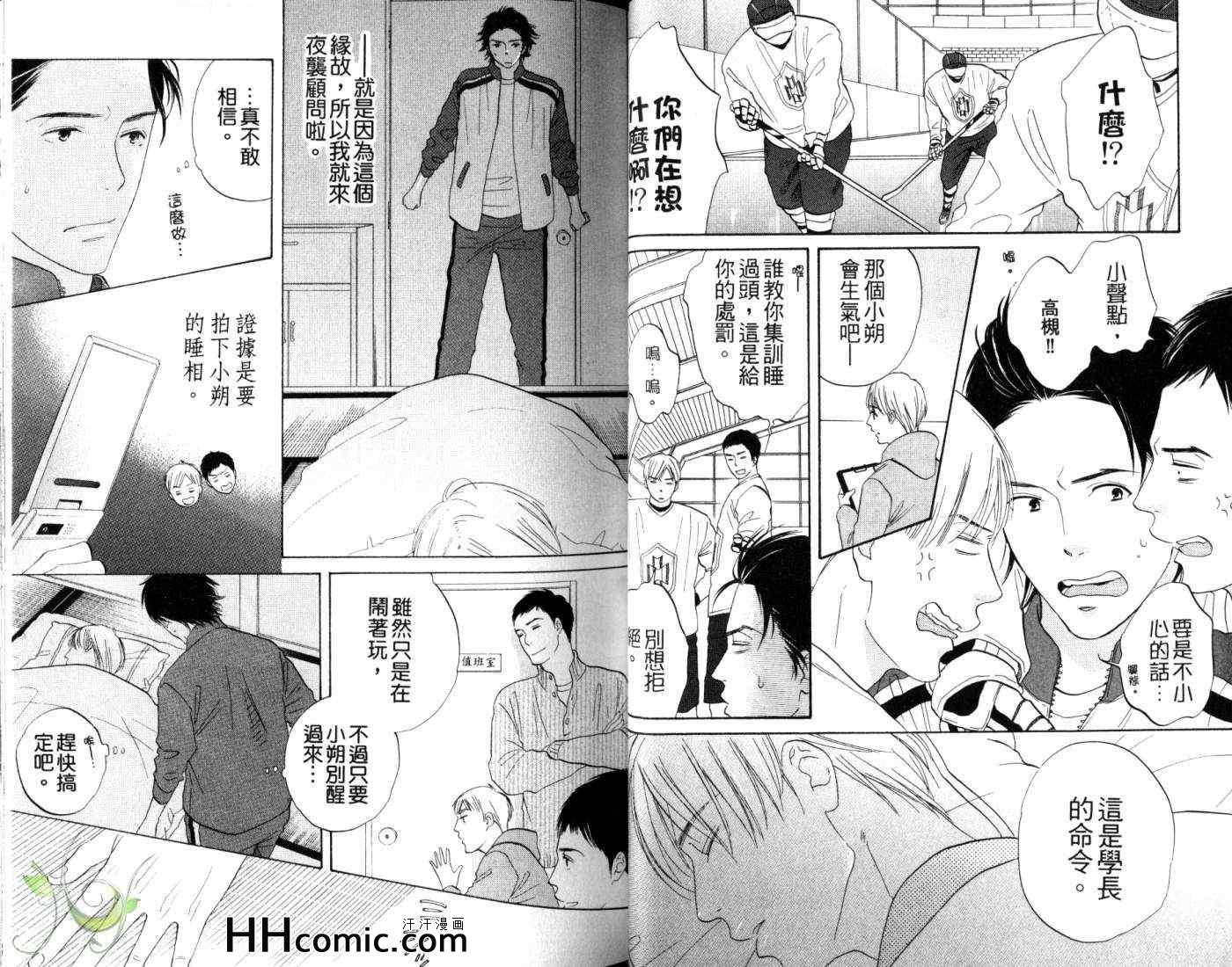 《在黑暗中H特集》漫画 01卷