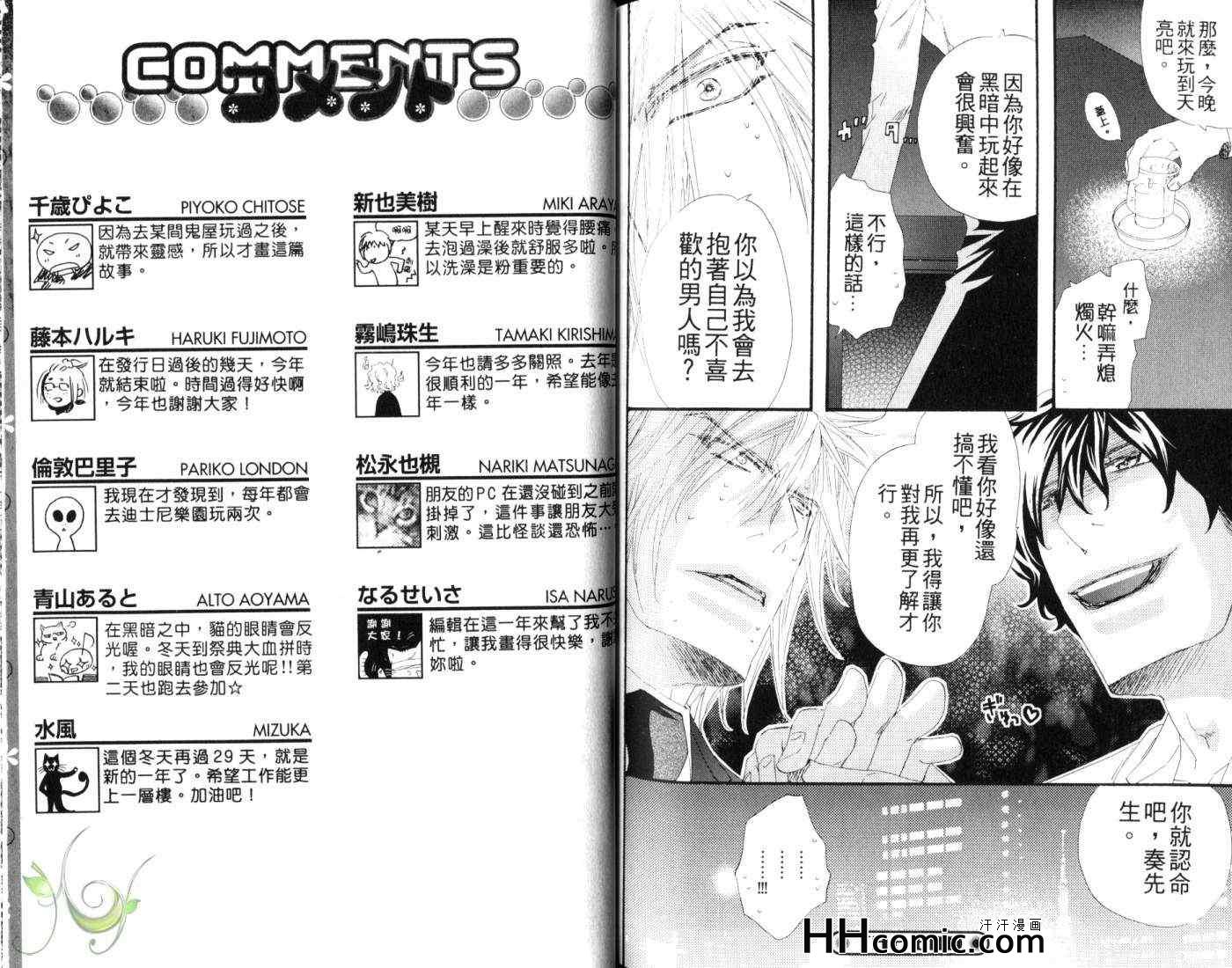 《在黑暗中H特集》漫画 01卷