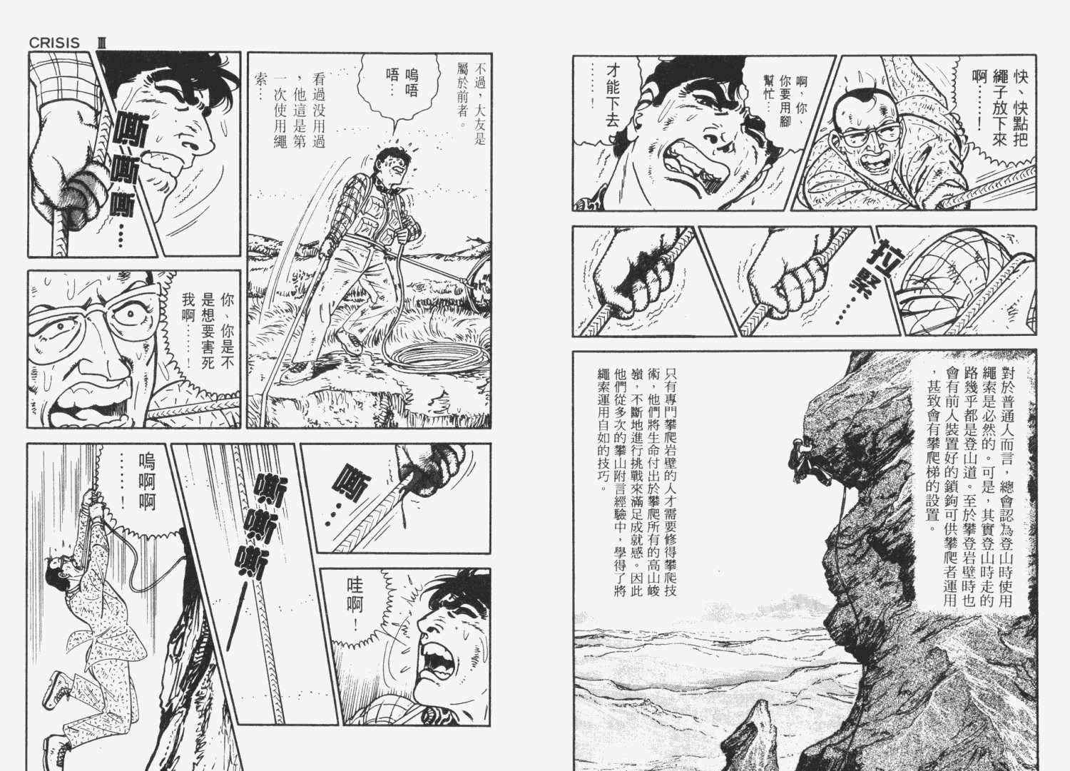 《天崩地裂》漫画 01卷